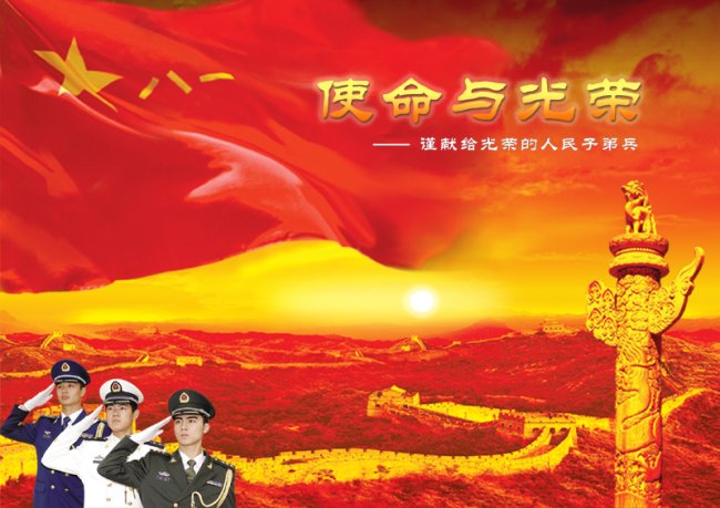 八一，为最可爱的中国人民子弟兵致敬---河南远程教育报名中心